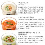 【掛け紙付】夏の8スープセット/ギフトボックス