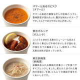 【掛け紙付】夏の8スープセット/ギフトボックス