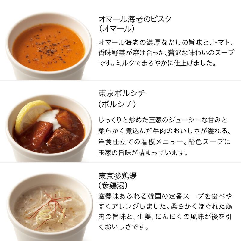 【掛け紙付】夏の8スープセット/ギフトボックス