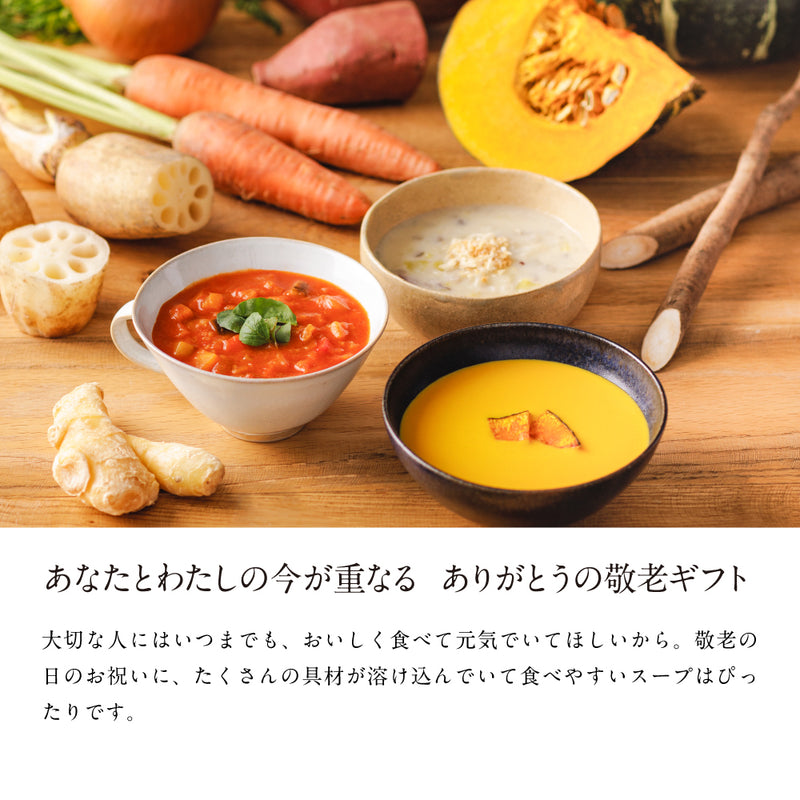 【敬老の日】食べやすさに配慮した6スープセット（掛け紙）