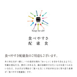 【敬老の日】6スープセット（掛け紙）