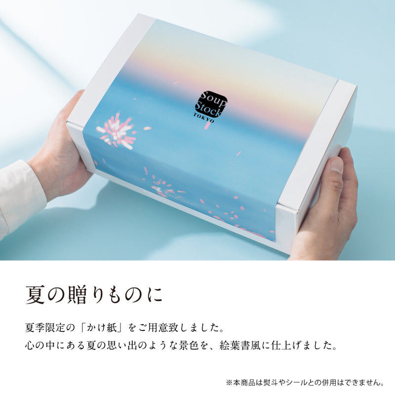 【掛け紙付】夏の8スープセット/ギフトボックス