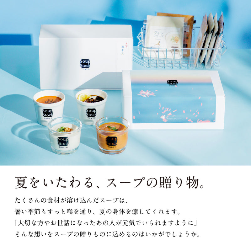 夏のスープとカレー16セット/スープストックトーキョー 公式オンライン