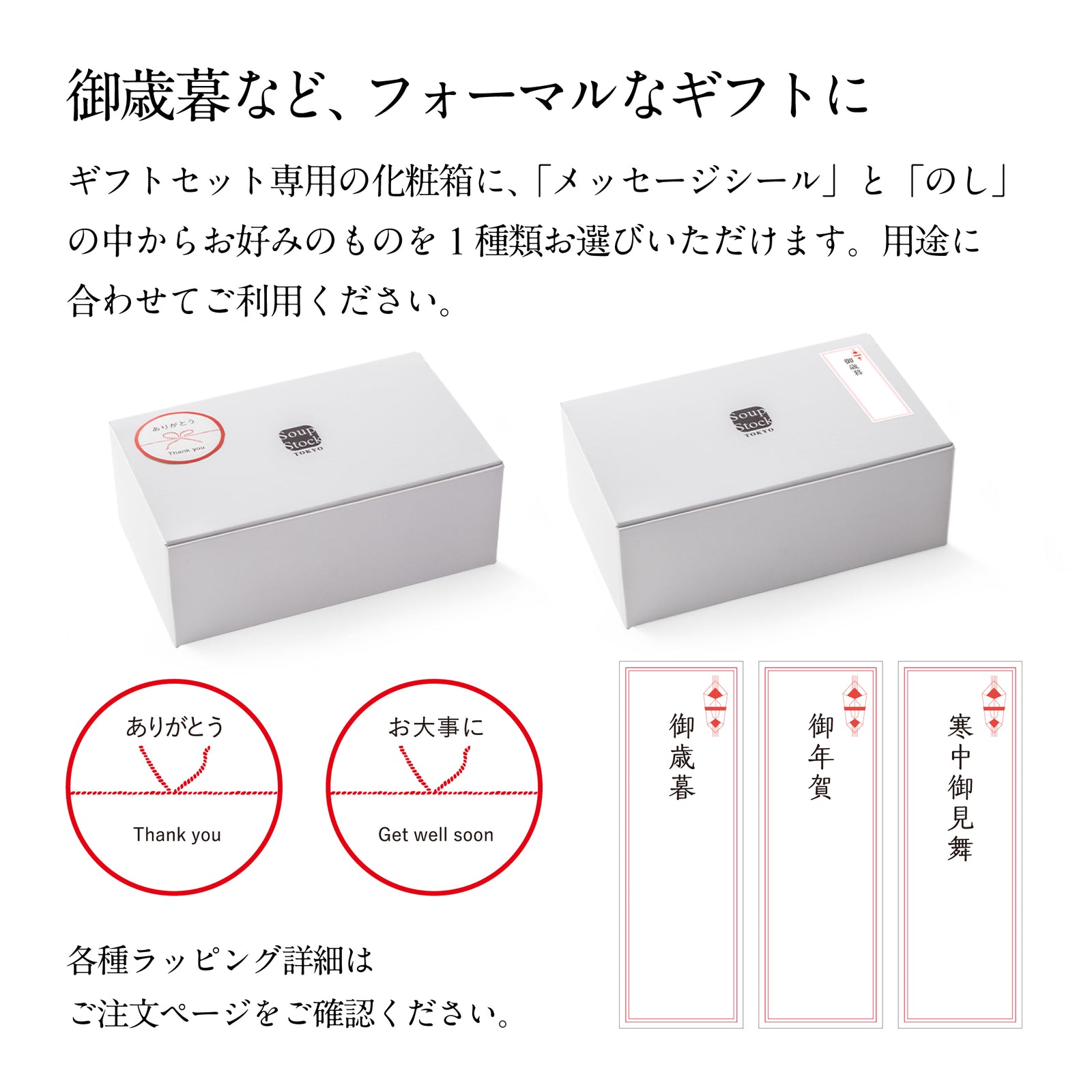 Soup Stock Tokyo 公式】冬の6スープセット｜Soup Stock Tokyo