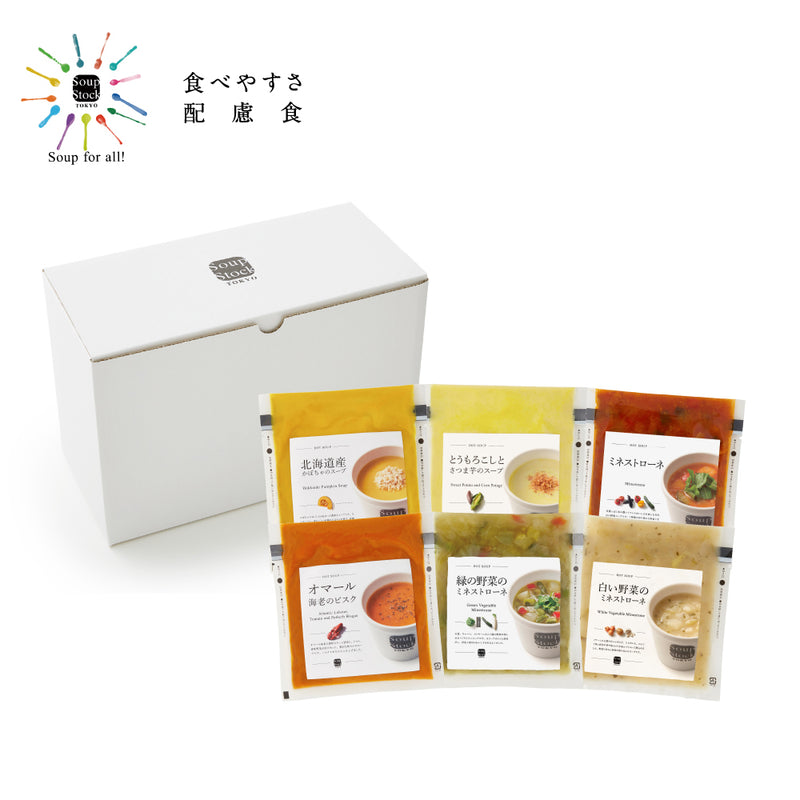 食べやすさに配慮した6スープセット