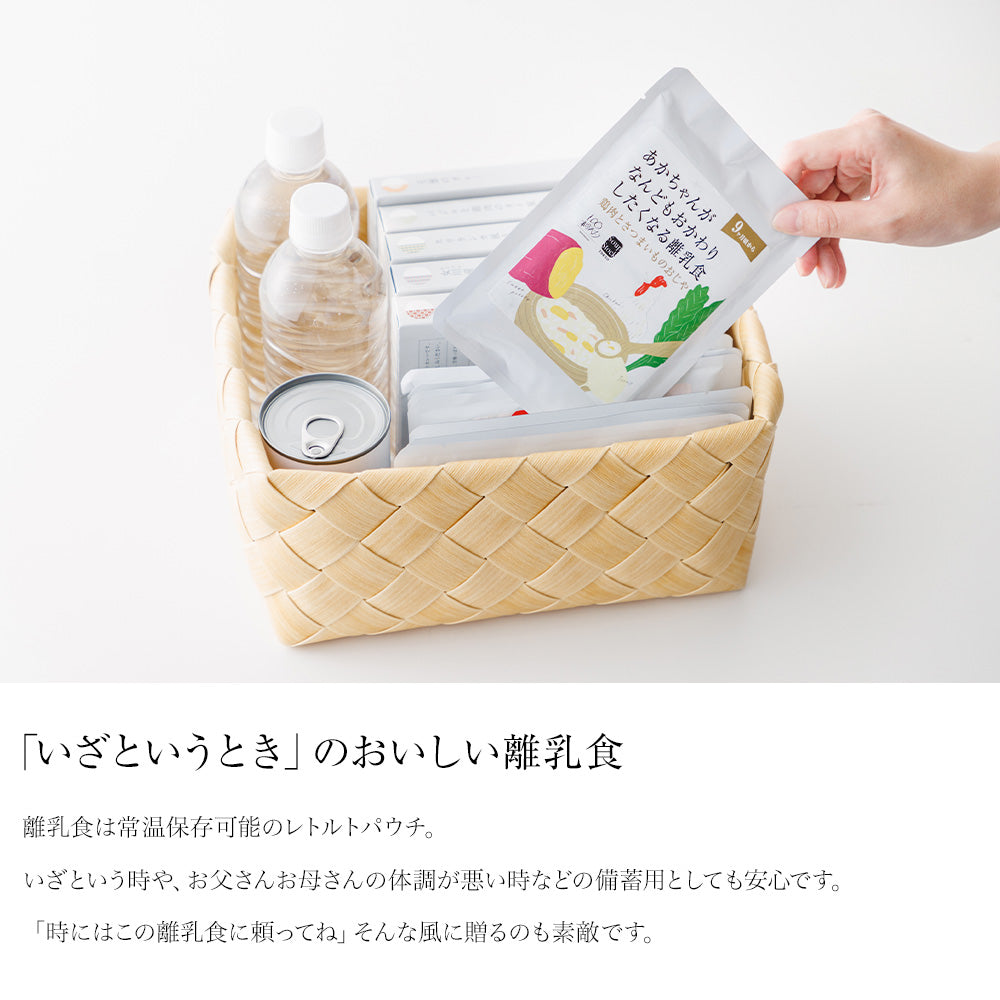 親子で楽しむレトルトギフトセット（カレー4個+離乳食4個入り