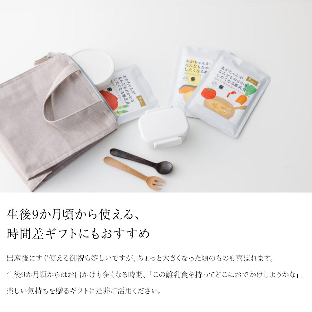 親子で楽しむレトルトギフトセット（カレー8個+離乳食4個入り