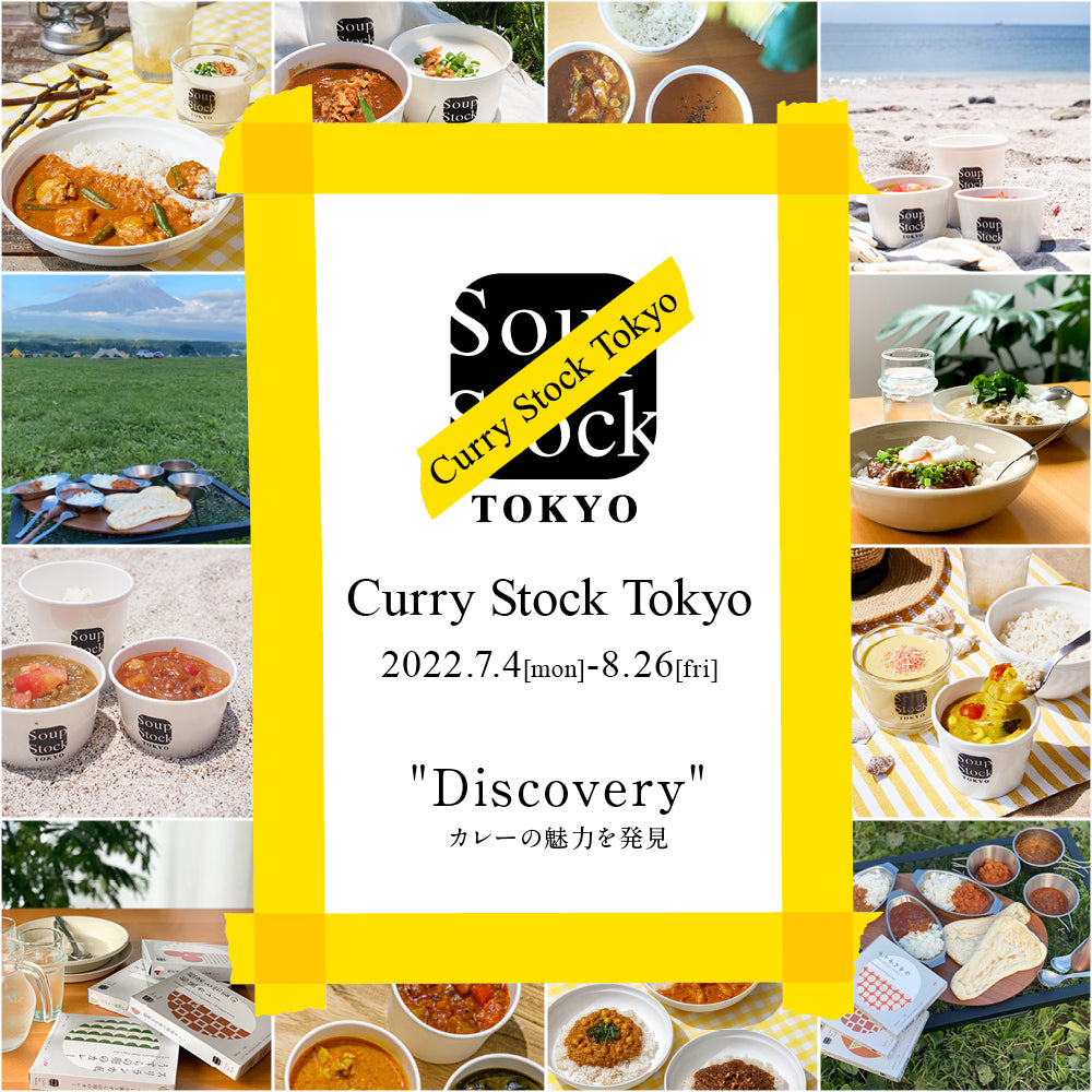Soup Stock Tokyo スープカップ 2022 Inori Kito Soup Stock Tokyo スープカップ 2022 Inori Kito 2022年のイヤー