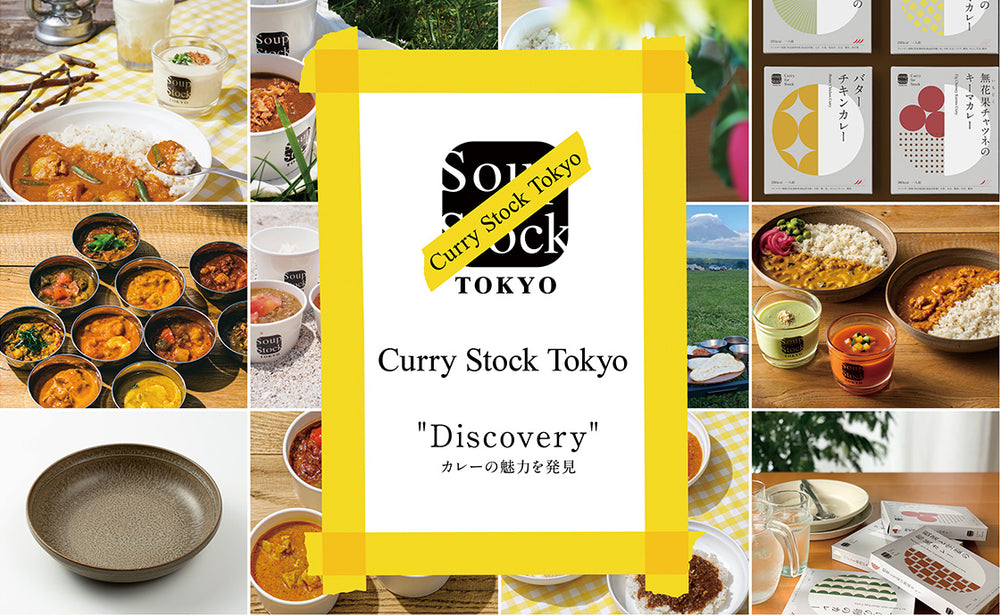 Soup Stock Tokyo スープカップ 2022 Inori Kito スープカップ｜Soup Stock Tokyo オンラインショップ