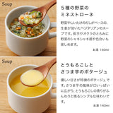 【フリーズドライ】スープとOkayuの8種セット（全8袋、各種×1）