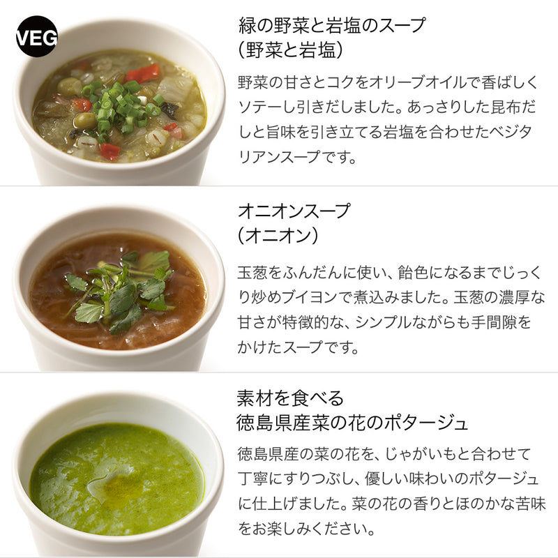 【12月24日まで販売】Soup Stock Tokyoの福箱セット(13パック)