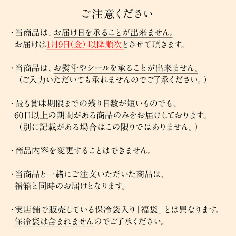 【12/9(火)12時～販売開始予定】 スープストックトーキョー 福箱セット(12パック)