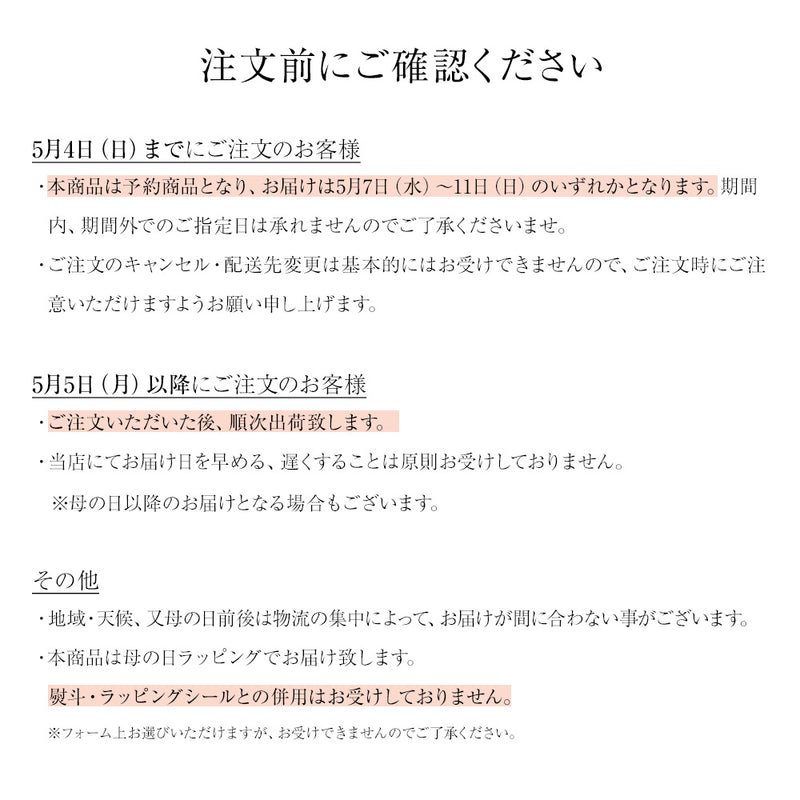 【5/7〜5/11いずれかお届け】【母の日】8スープセット（掛け紙付）