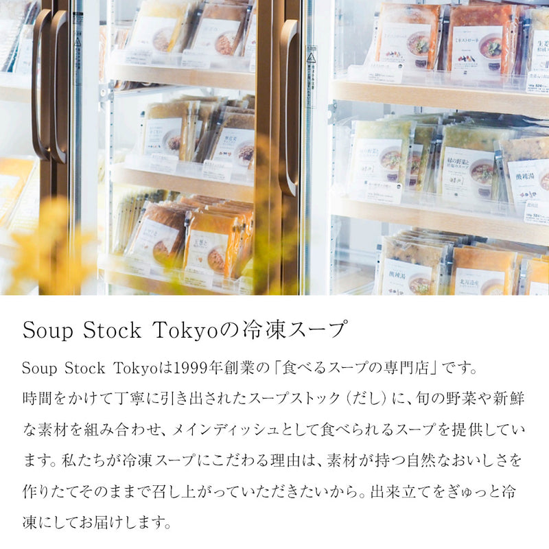 【掛け紙付】夏の8スープセット/ギフトボックス