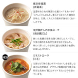 人気の6スープセット/ギフトボックス