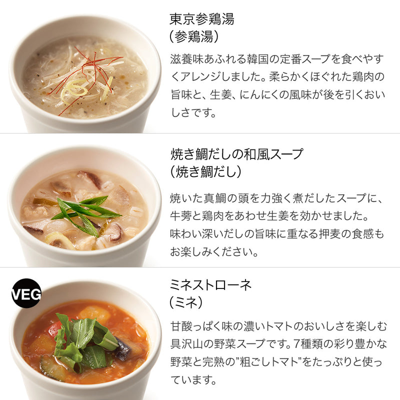 Soup Stock Tokyo 公式】人気の6スープセット/ギフトボックス｜Soup