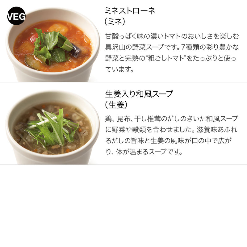 Soup Stock Tokyo 公式】人気の8スープセット/ギフトボックス｜Soup