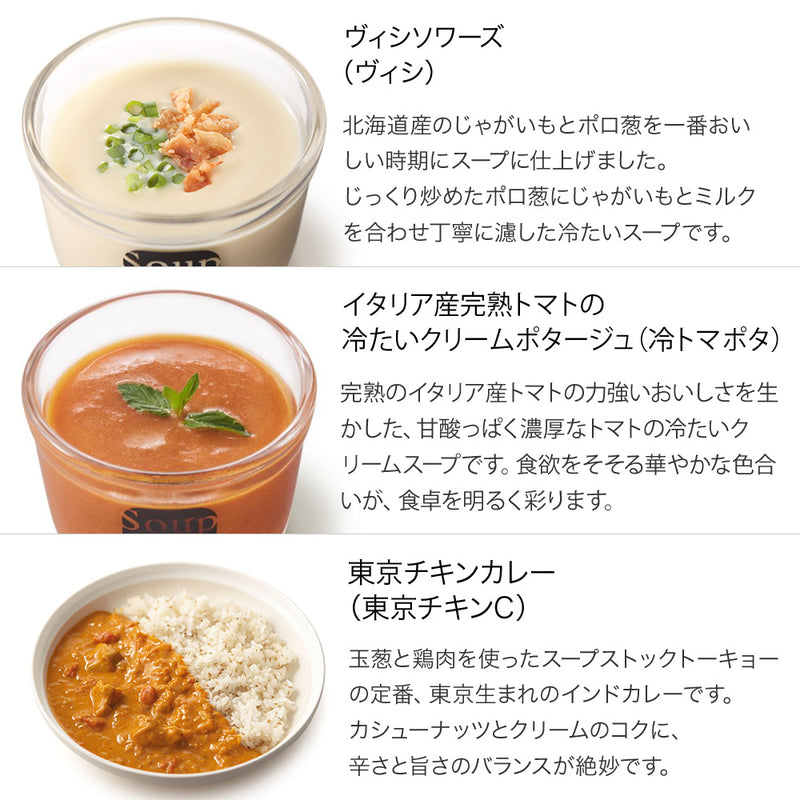 【20%OFF】【アウトレット】スープとカレー6セット