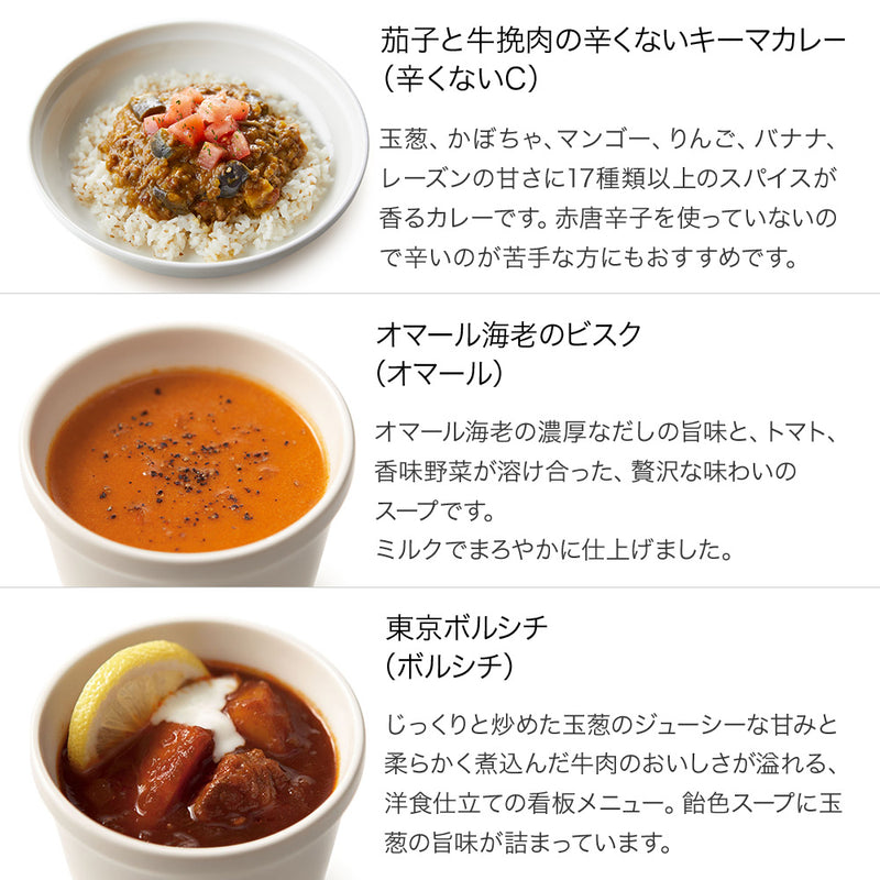 【20%OFF】【アウトレット】スープとカレー6セット