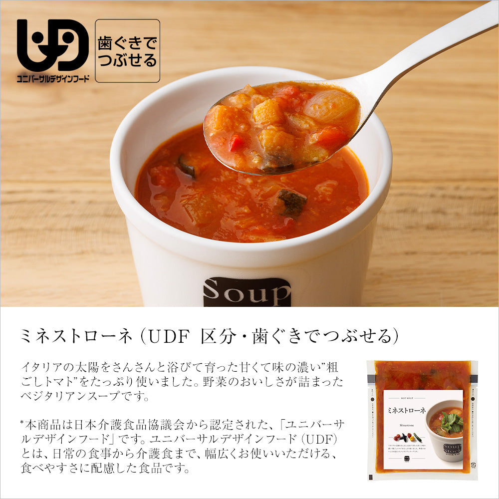 【アミューズメント食品】週末限定セール！スープDELI　4種類　48カップ！ アミューズメント食品】週末限定セール！スープDELI 4種類 48