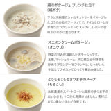 【掛け紙（リボン）付】冬の10スープセット/ギフトボックス