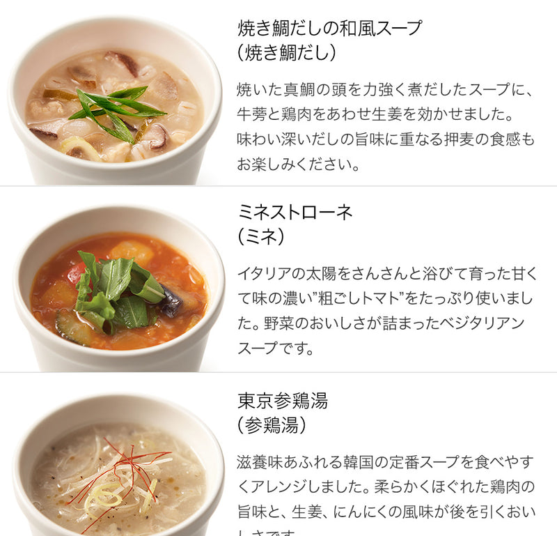 【熨斗可】冬の10スープセット/ギフトボックス