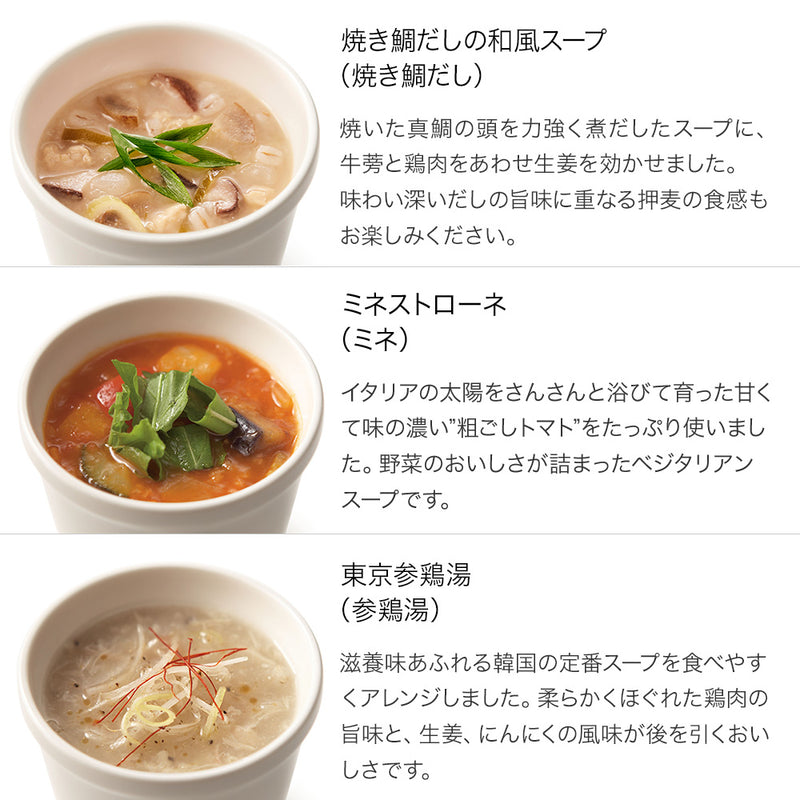 Soup　熨斗可】冬の16スープセット/カジュアルボックス　オンラインショップ　Stock　Tokyo