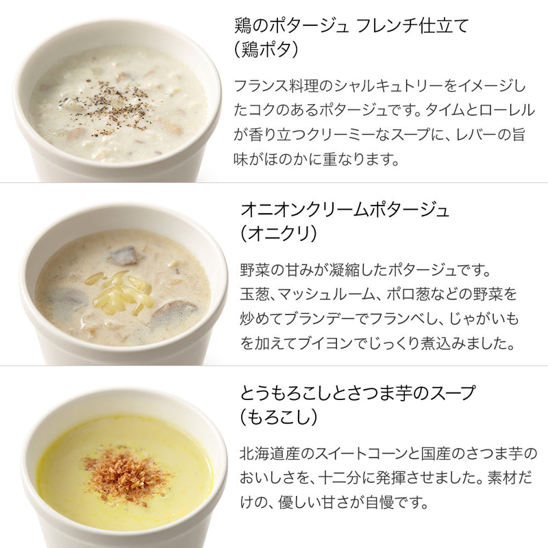 Soup　掛け紙（リボン）付】冬の6スープセット/ギフトボックス　Tokyo　Stock　オンラインショップ