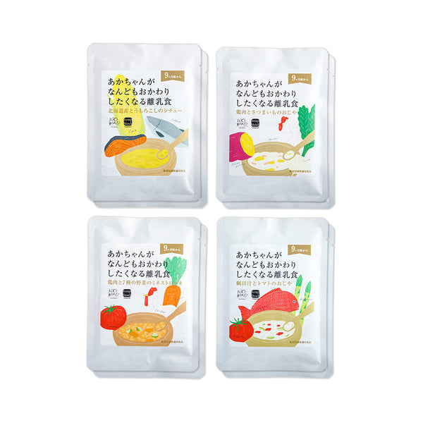 おかわりしたくなる離乳食セット（8個入り） | Soup Stock Tokyo