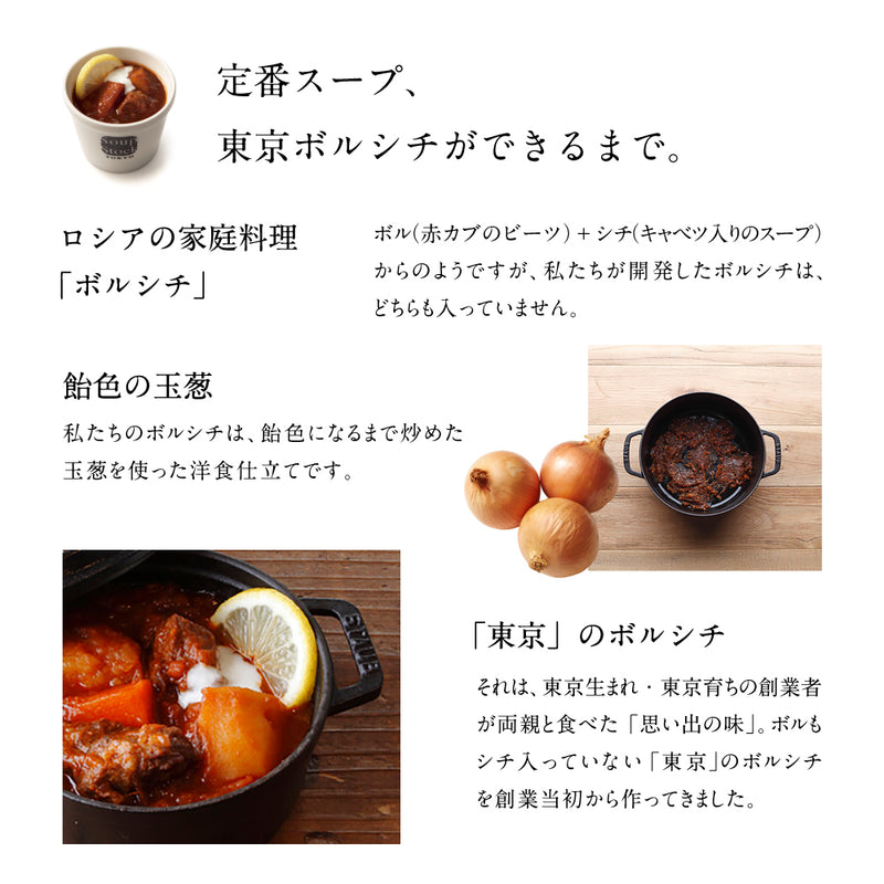 【熨斗可】冬の3つのスープと石窯パンのセット/カジュアルボックス