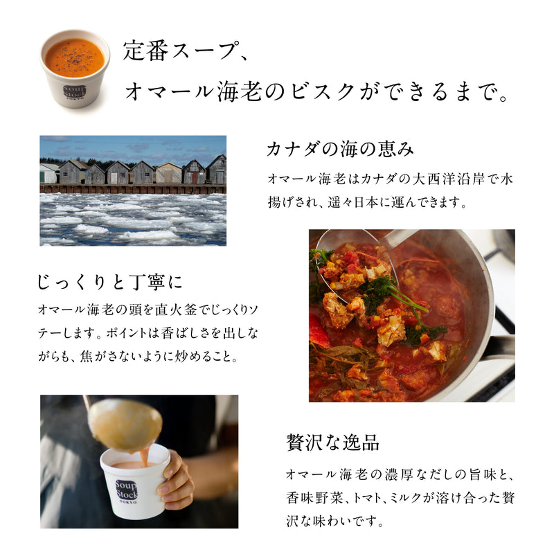 3つのスープと石窯パンのセット/カジュアルボックス | Soup Stock Tokyo オンラインショップ