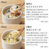 【フリーズドライ】4種のOkayuのセット（全16袋、各種×4）